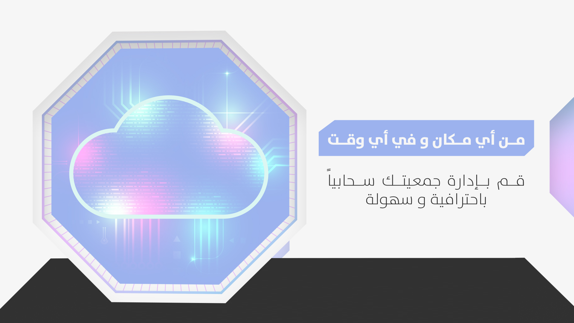 جمعية إنماء الشبابية